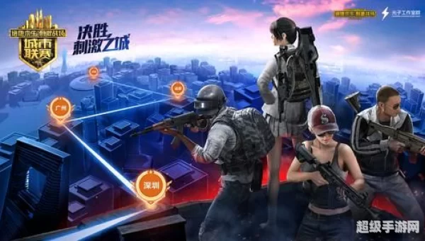 刺激战场电脑版
