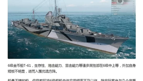 战舰世界官网