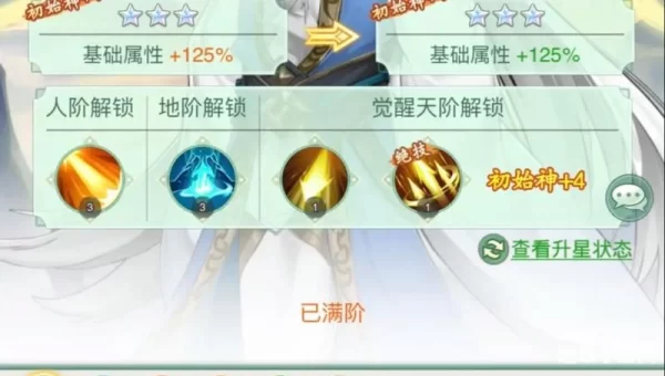 仙剑奇侠3攻略