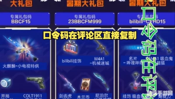 穿越火线cdkey