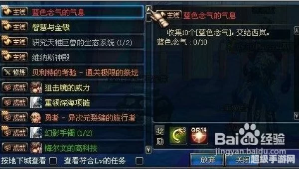 蓝色念气怎么得