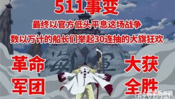 航海王热血航线张大仙兑换码