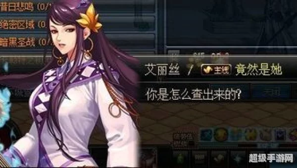 dnf艾丽丝