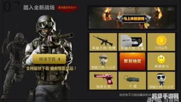 穿越火线下载 迅雷7
