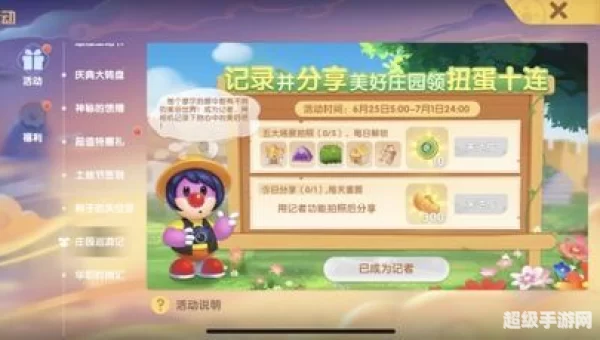 摩尔庄园任务