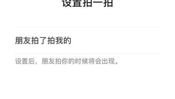 微信拍一拍后缀