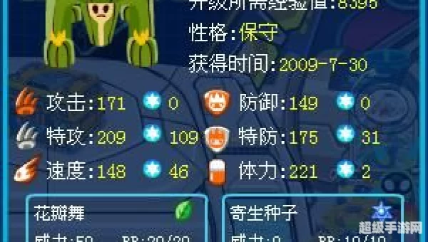 赛尔号巨型仙人掌