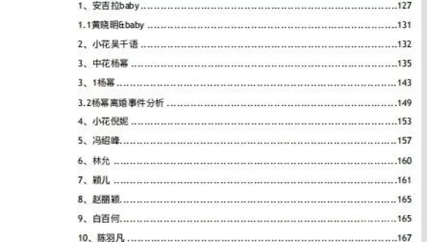 824页大瓜文件