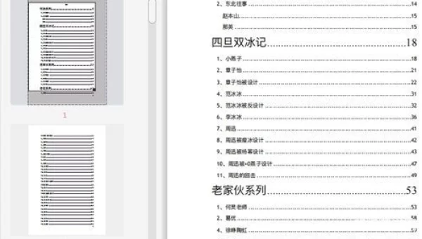 824页大瓜文件