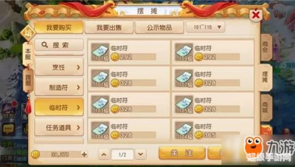 梦幻西游怎么赚钱