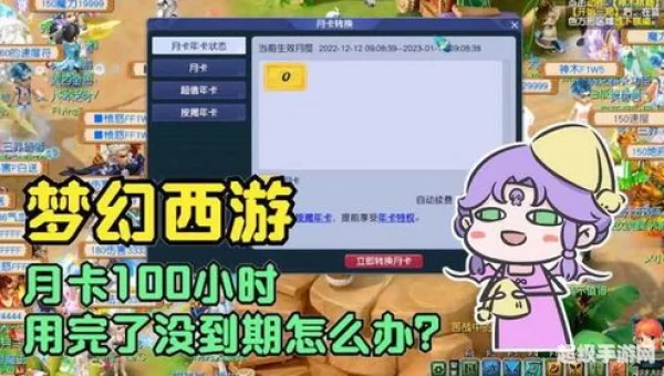 梦幻西游月卡是什么意思