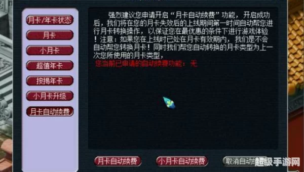 梦幻西游月卡是什么意思