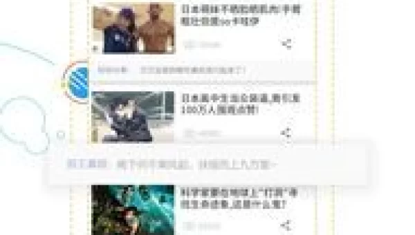 网易哒哒