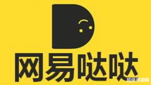 网易哒哒