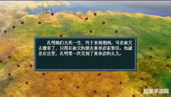 gba三国志孔明传