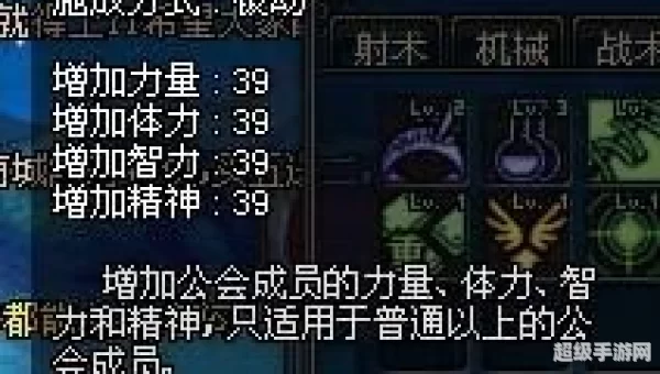 dnf公会技能