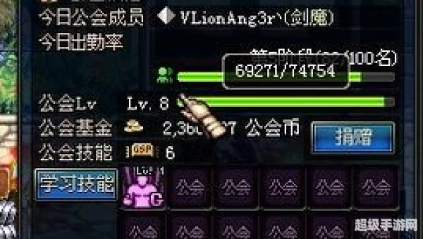 dnf公会技能