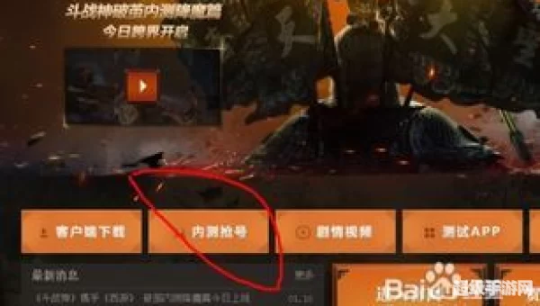 斗战神激活码免费领取