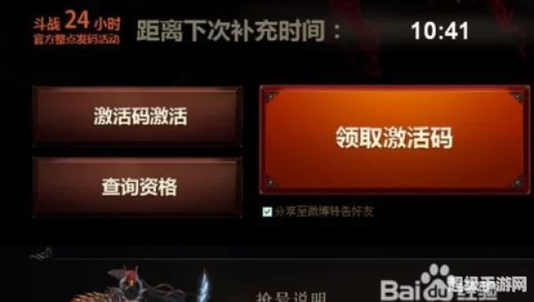 斗战神激活码免费领取