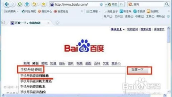 查号码