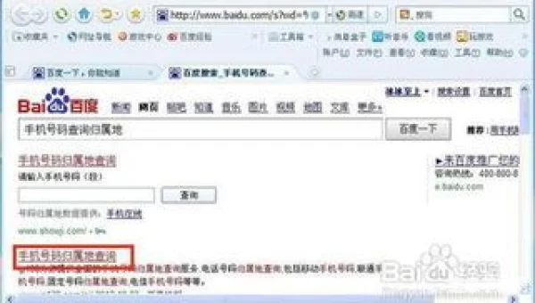 查号码
