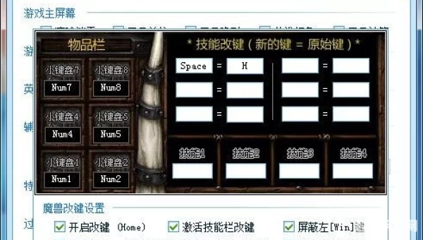 魔兽地图全开