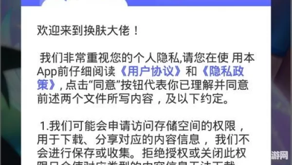 换肤大佬下载