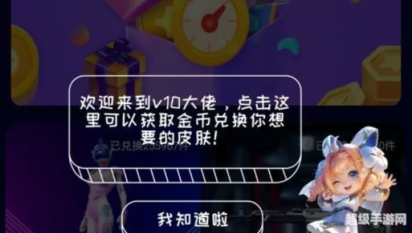 换肤大佬下载