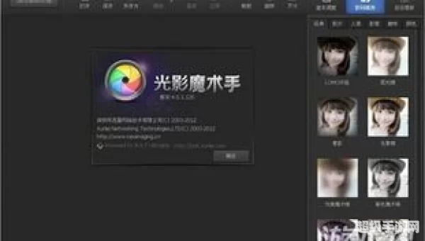 下载光影魔术手