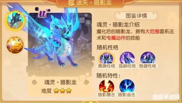 暗影祭坛