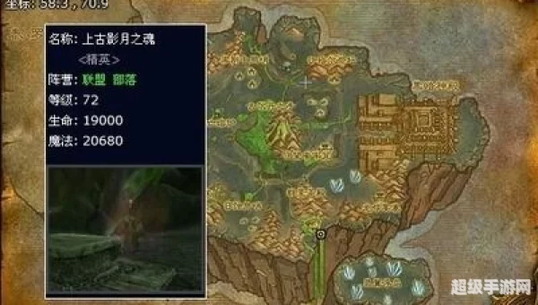 暗影祭坛