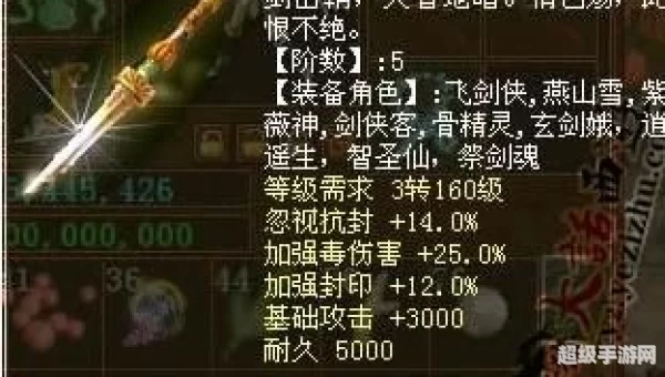 大话西游2仙器属性