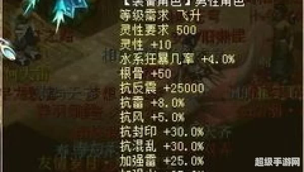 大话西游2仙器属性