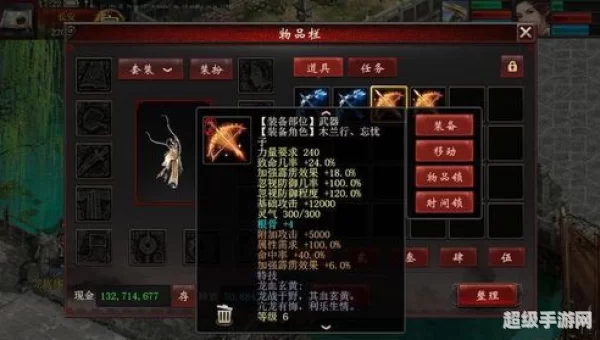 大话西游2仙器属性