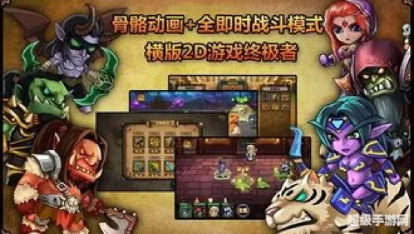 魔兽英雄传