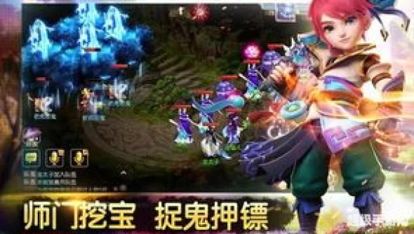 梦幻手游网游