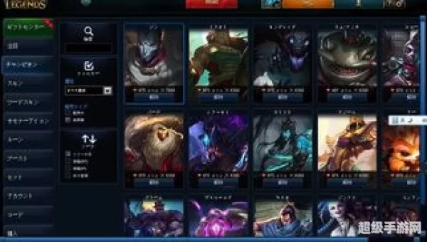 日服lol官网