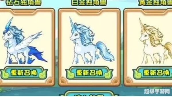 洛克王国独角兽怎么进化