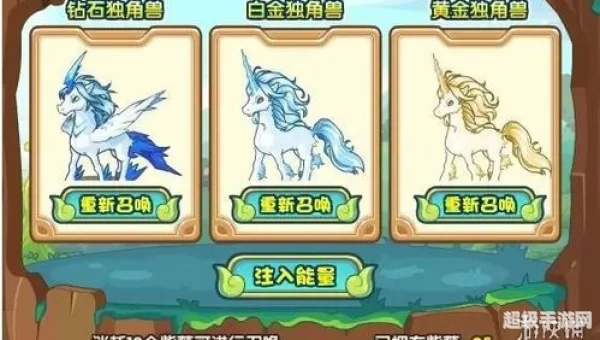 洛克王国独角兽怎么进化