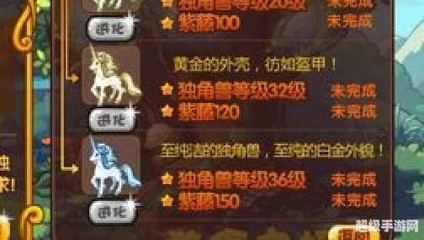 洛克王国独角兽怎么进化
