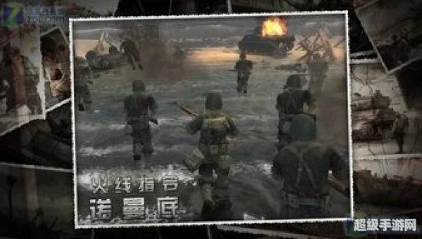 火线指令诺曼底存档