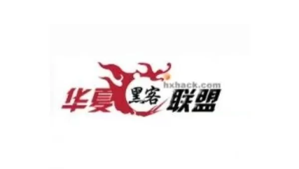 华夏联盟