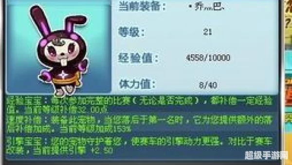 qq飞车羊驼