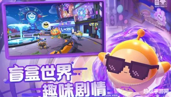 蛋仔派对如何转官服