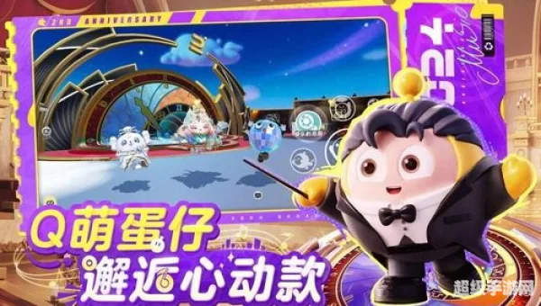 蛋仔派对如何转官服
