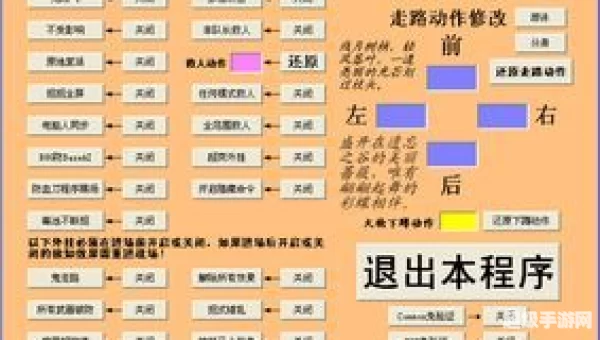 流星蝴蝶剑蔷薇外挂