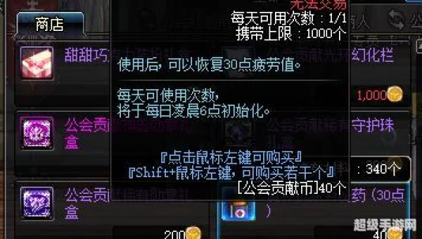 dnf疲劳值