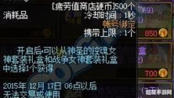 dnf疲劳值
