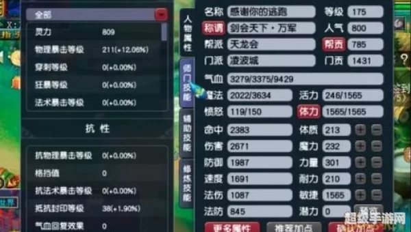凌波城怎么加点