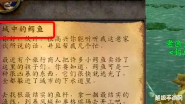 城中的鳄鱼